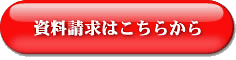 内臓トレーニングＤＶＤ申し込みフォーム