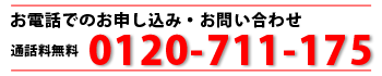 内臓トレーニングDVD電話申込