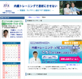 腎臓病サイト
