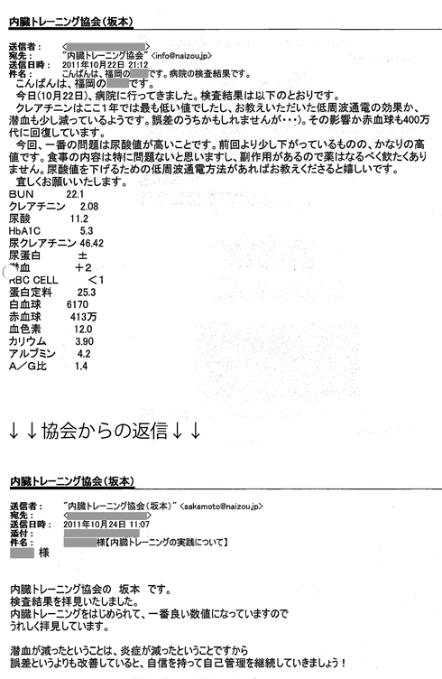 j_h_2011.10.22mail.gif