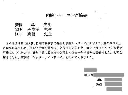 j_h_2011.10.30fax.gif