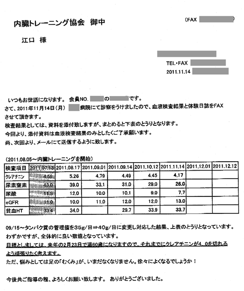 j_h_2011.11.14_fax.gif