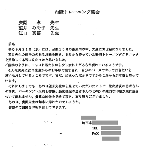 j_k_2011.10.08fax.gif