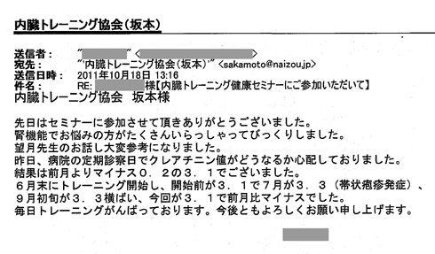 j_k_2011.10.18mail_yokohama.gif