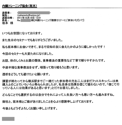 j_k_2011.10.18mail_yokohama_02.gif