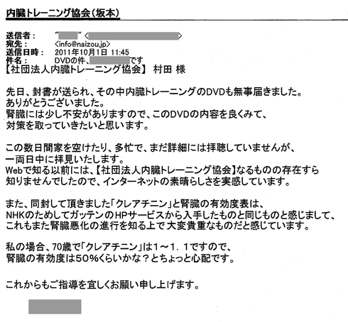 j_k_2011.10.1mail.gif
