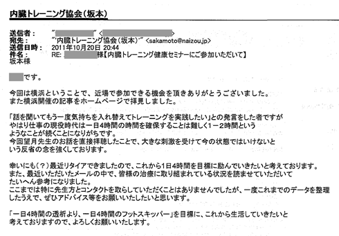 j_k_2011.10.20mail_yokohama.gif