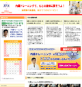 脳梗塞サイト