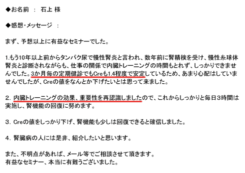 oomiya_kansou_02.gif