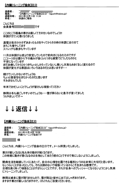 p_h_2011.12.11_mail.gif