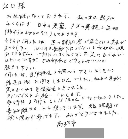 p_h_2011.9.30fax.gif