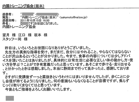 p_k_2011.10.15mail.gif