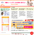 脳神経疾患サイト