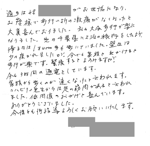 pk_h_2011.11.8fax.gif