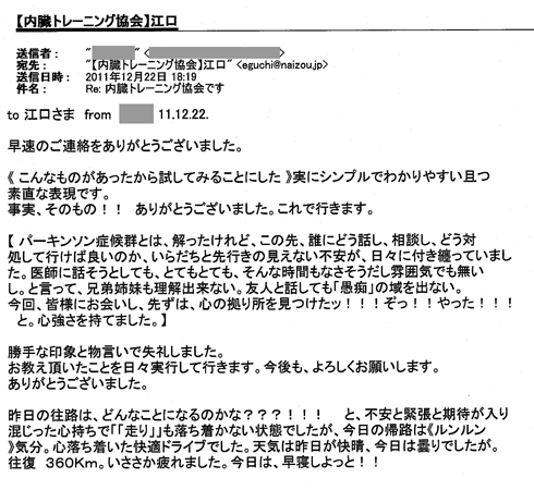 pk_h_2011.12.22_mail.gif