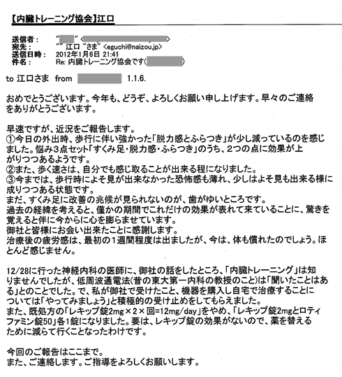 pk_h_2012.1.6_mail.gif