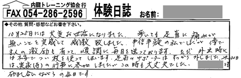 s_h_2011.11.7fax.gif