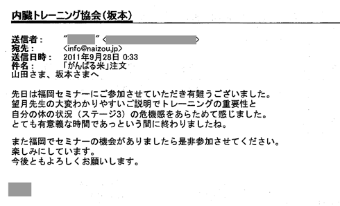 semi_2011.9.28mail.gif