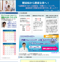 糖尿病サイト