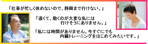 健康教室に参加できない理由