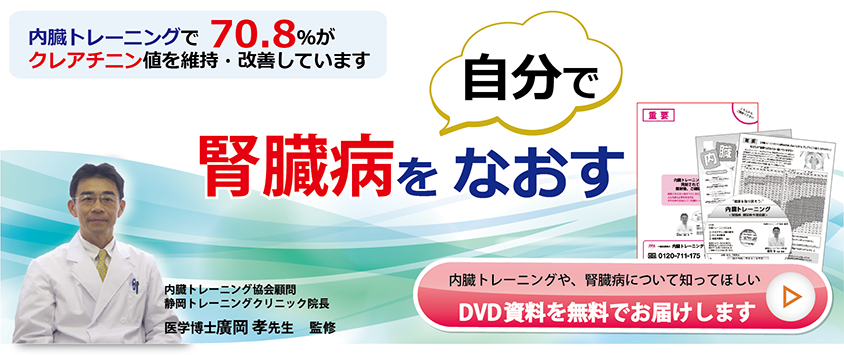 腎臓病は治らないの？でも何とかしたい