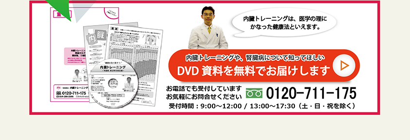 DVD資料を無料でお届けします