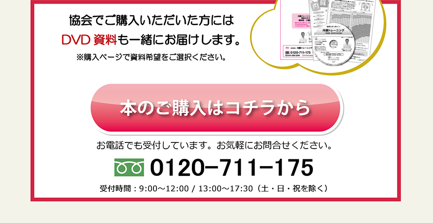 本のご購入はコチラから