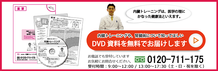 DVD資料を無料でお届けします