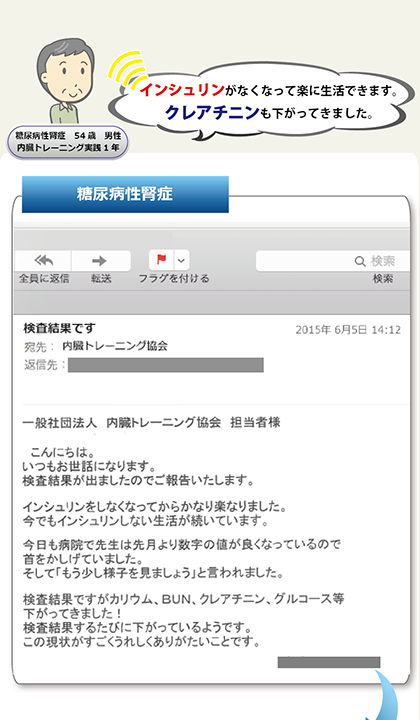 インシュリンがなくなって楽に生活できてます