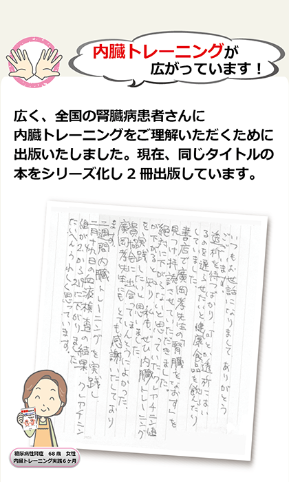 内臓トレーニングが広がっています