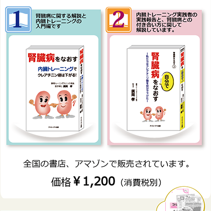 全国の書籍・アマゾンで販売されています