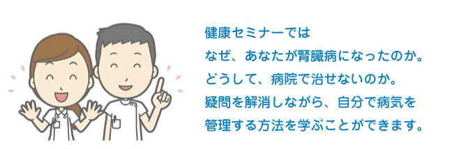 病気改善のために何が必要なのか?