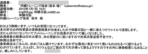 mail20100707J.gif