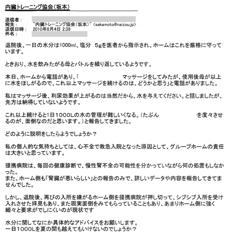 mail20100804.gif