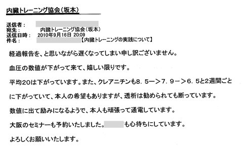 mail20100916.gif