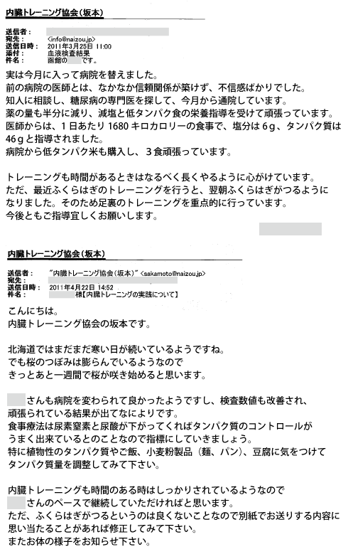 mail20110422.gif