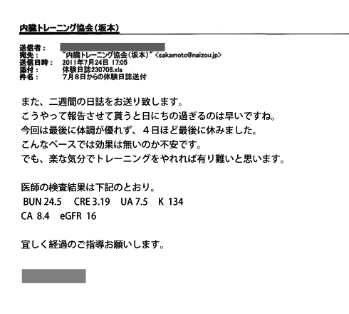 mail20110724.gif