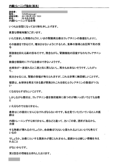 mail20110819.gif
