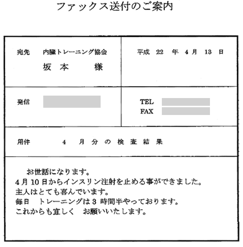 FAX2.gif
