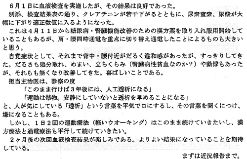 fax20100604_2.gif