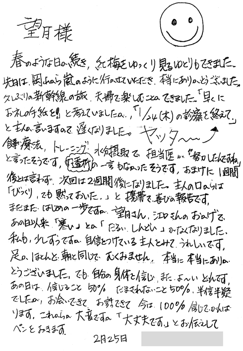 fax20110225j.gif