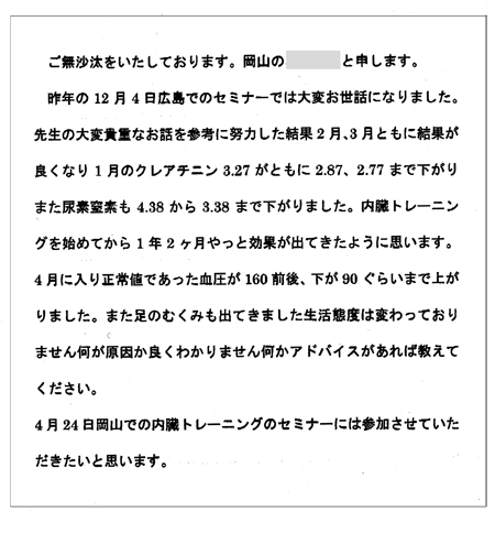 fax20110414.gif