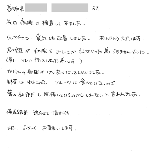 fax20110425.gif