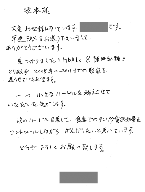 fax20110722.gif