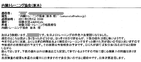 j_h_2011.9.9mail.gif