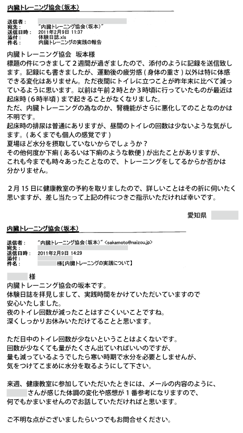jjjmail20110209.gif