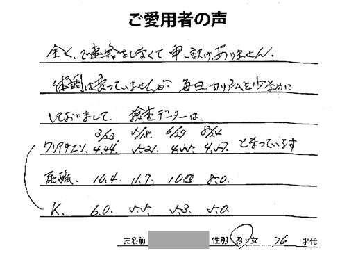 koe20101014.gif