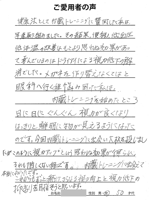 koe20101018.gif