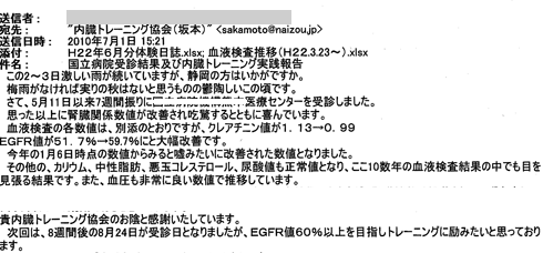 mail20100701J.gif