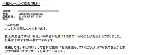 mail20100808.gif